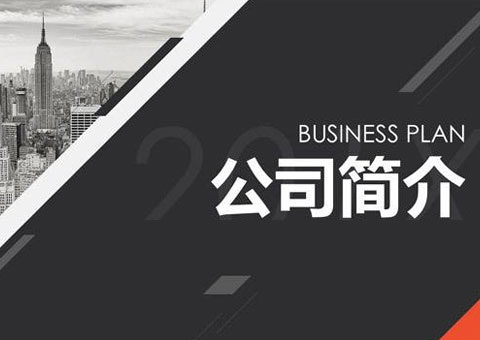 深圳市星創(chuàng)磁業(yè)有限公司公司簡介